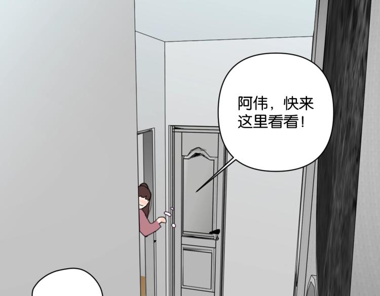 《叫我设计师》第37话 博物馆来啦！ 第47页