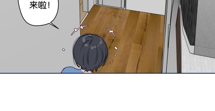 《叫我设计师》第37话 博物馆来啦！ 第48页