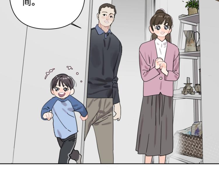 《叫我设计师》第37话 博物馆来啦！ 第50页