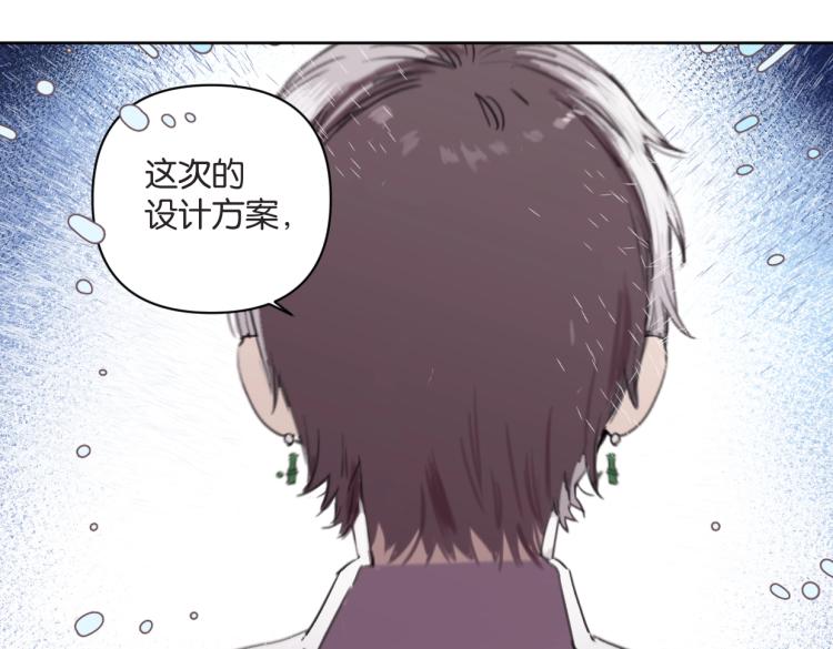 《叫我设计师》第37话 博物馆来啦！ 第5页