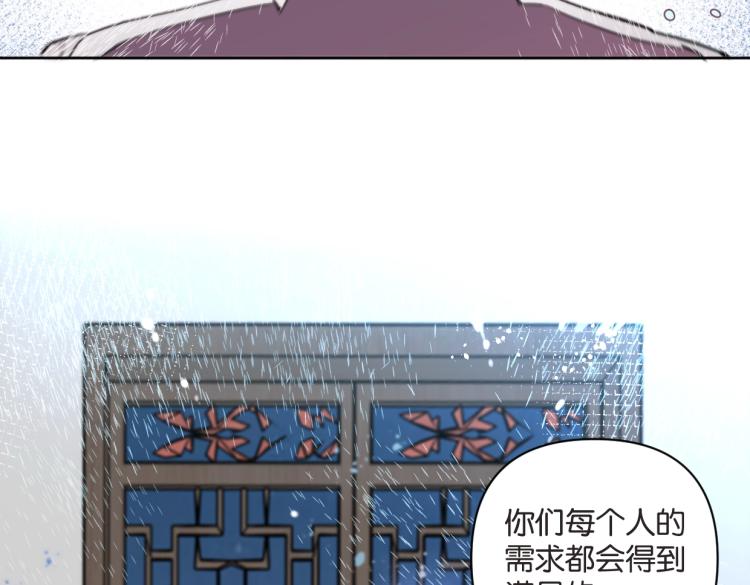 《叫我设计师》第37话 博物馆来啦！ 第6页