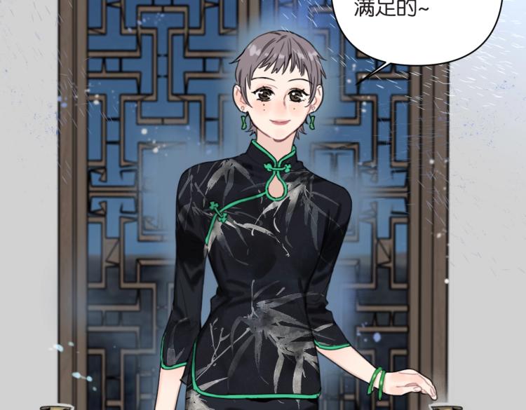《叫我设计师》第37话 博物馆来啦！ 第7页