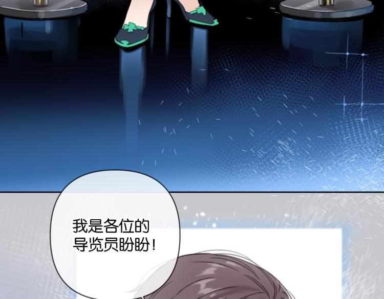 《叫我设计师》第37话 博物馆来啦！ 第9页