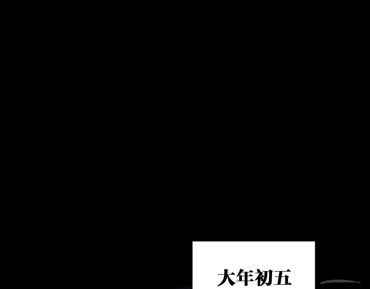 《叫我设计师》第40话 谣言 第17页