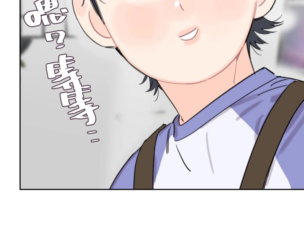 《叫我设计师》第40话 谣言 第34页