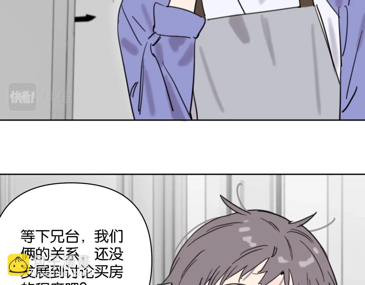 《叫我设计师》第40话 谣言 第36页