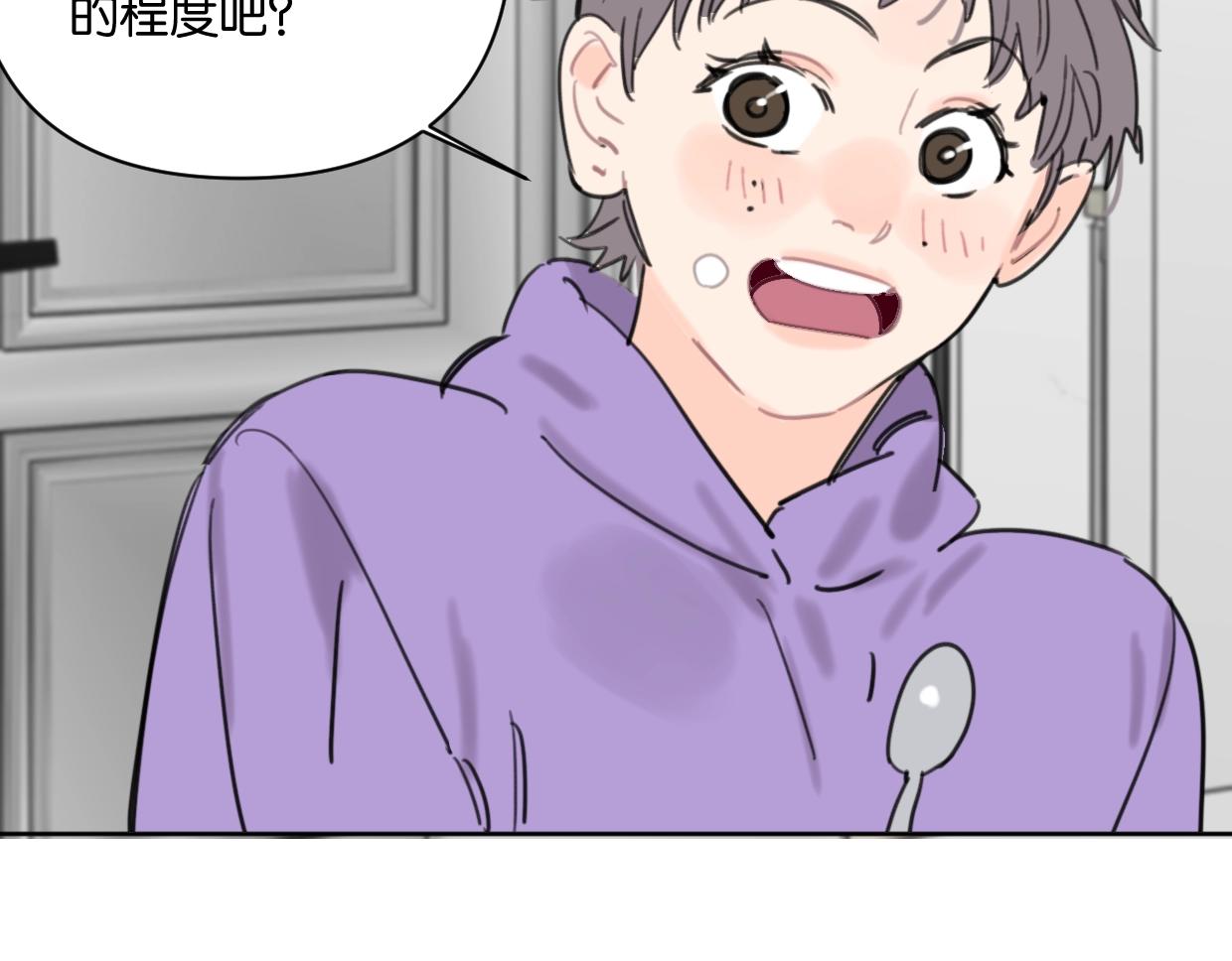 《叫我设计师》第40话 谣言 第37页