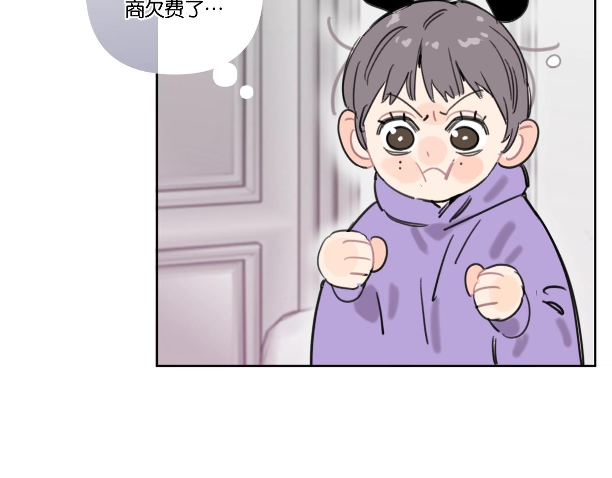 《叫我设计师》第40话 谣言 第50页