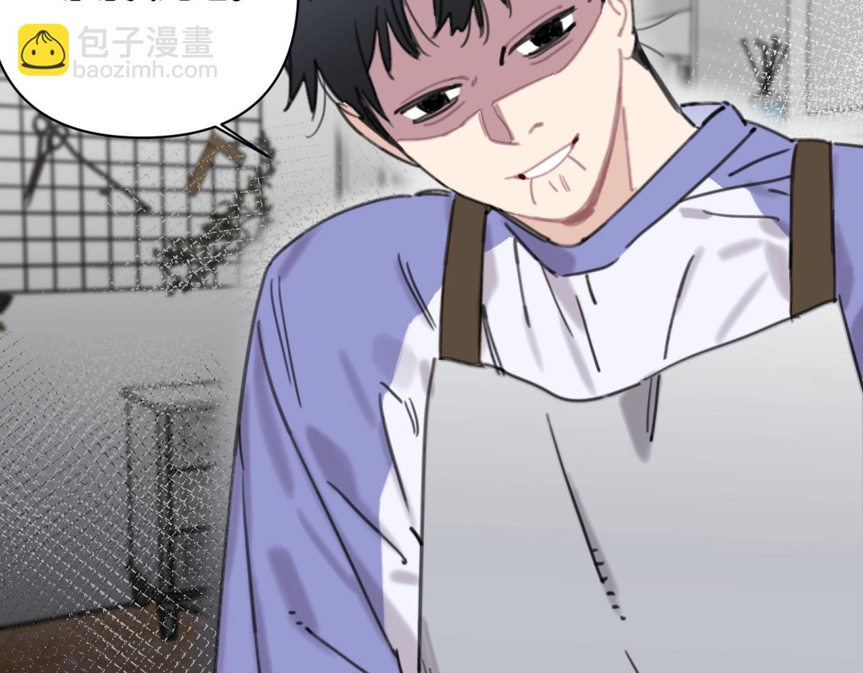 《叫我设计师》第40话 谣言 第9页