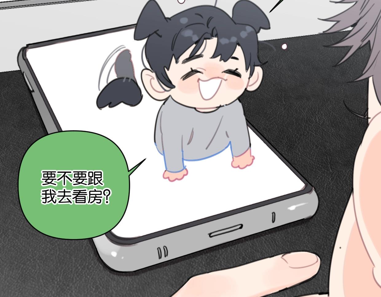 《叫我设计师》第41话 牵手 第11页