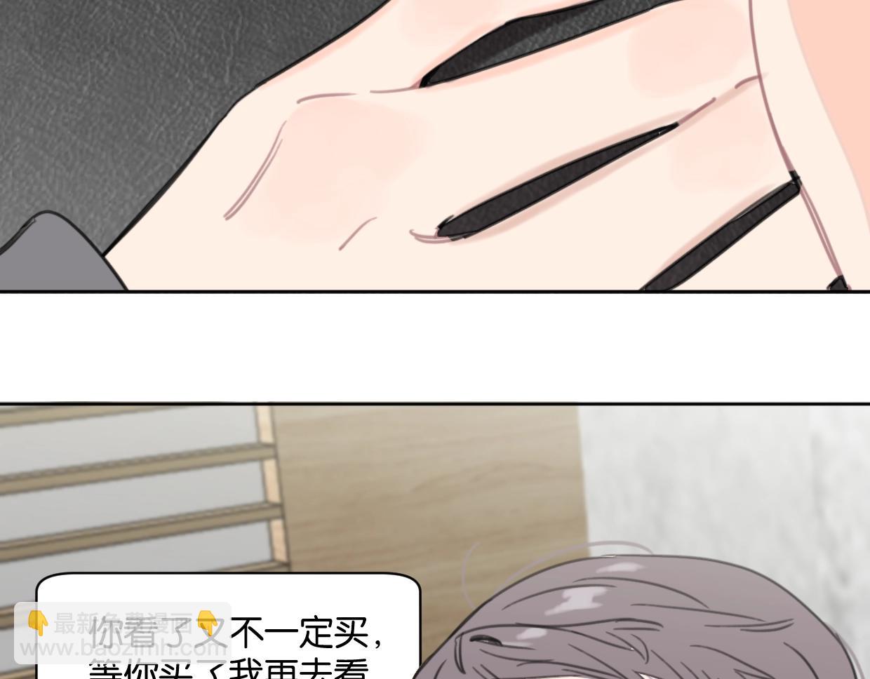 《叫我设计师》第41话 牵手 第12页