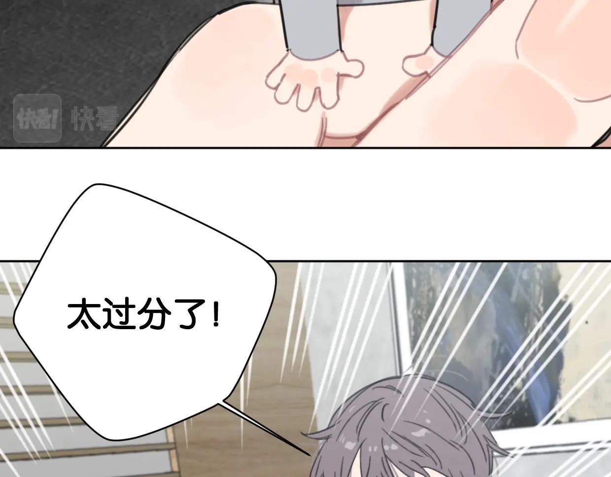 《叫我设计师》第41话 牵手 第16页