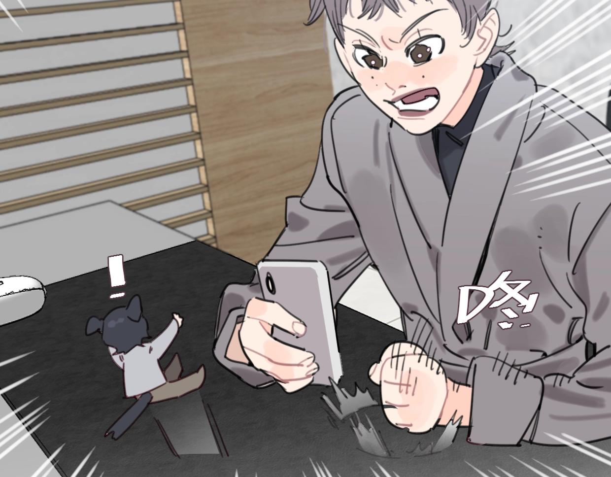 《叫我设计师》第41话 牵手 第17页