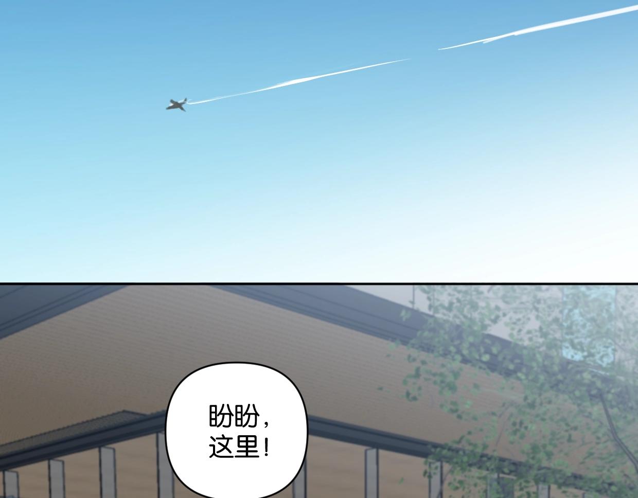 《叫我设计师》第41话 牵手 第22页