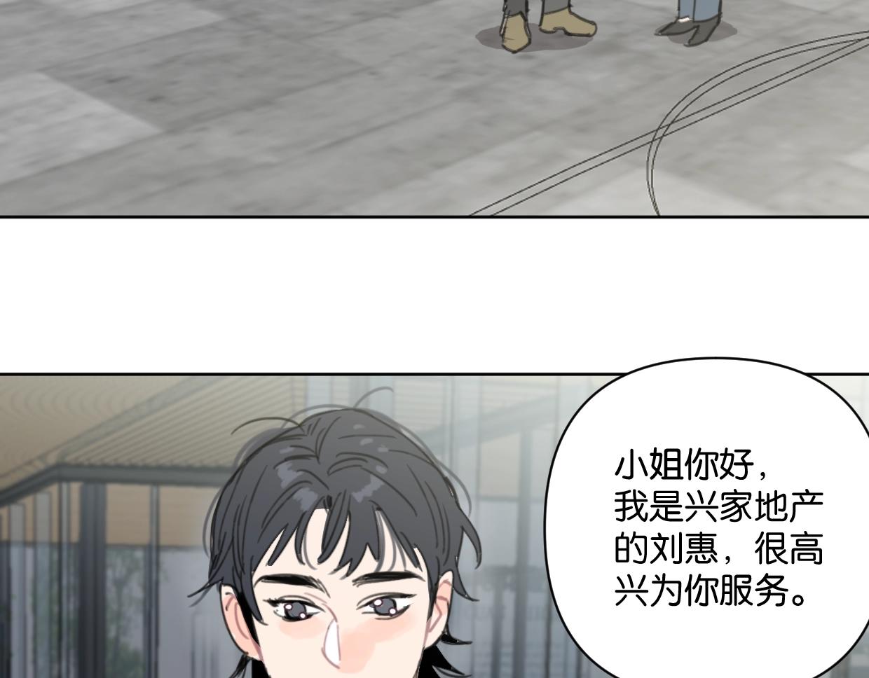《叫我设计师》第41话 牵手 第24页