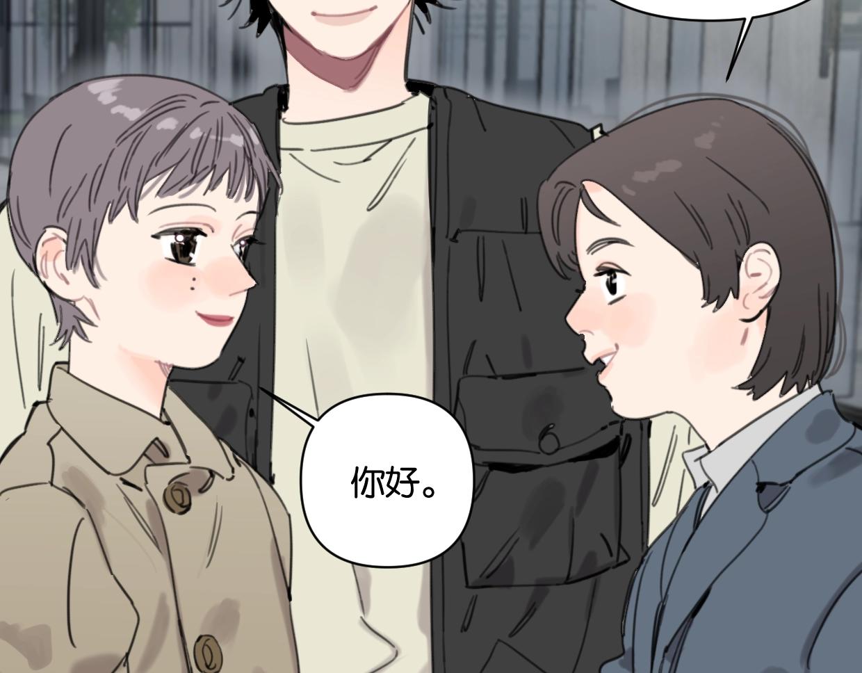 《叫我设计师》第41话 牵手 第25页
