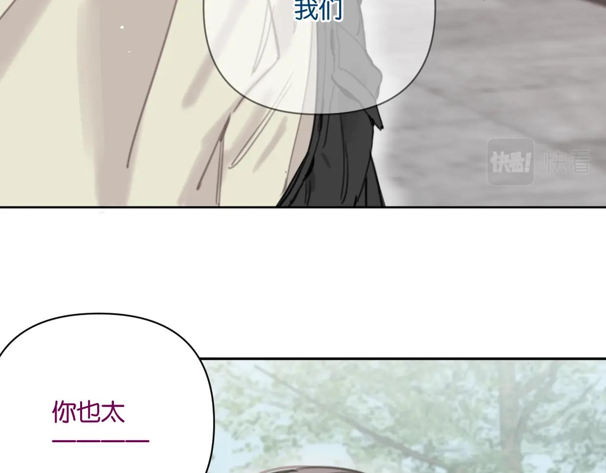 《叫我设计师》第41话 牵手 第28页