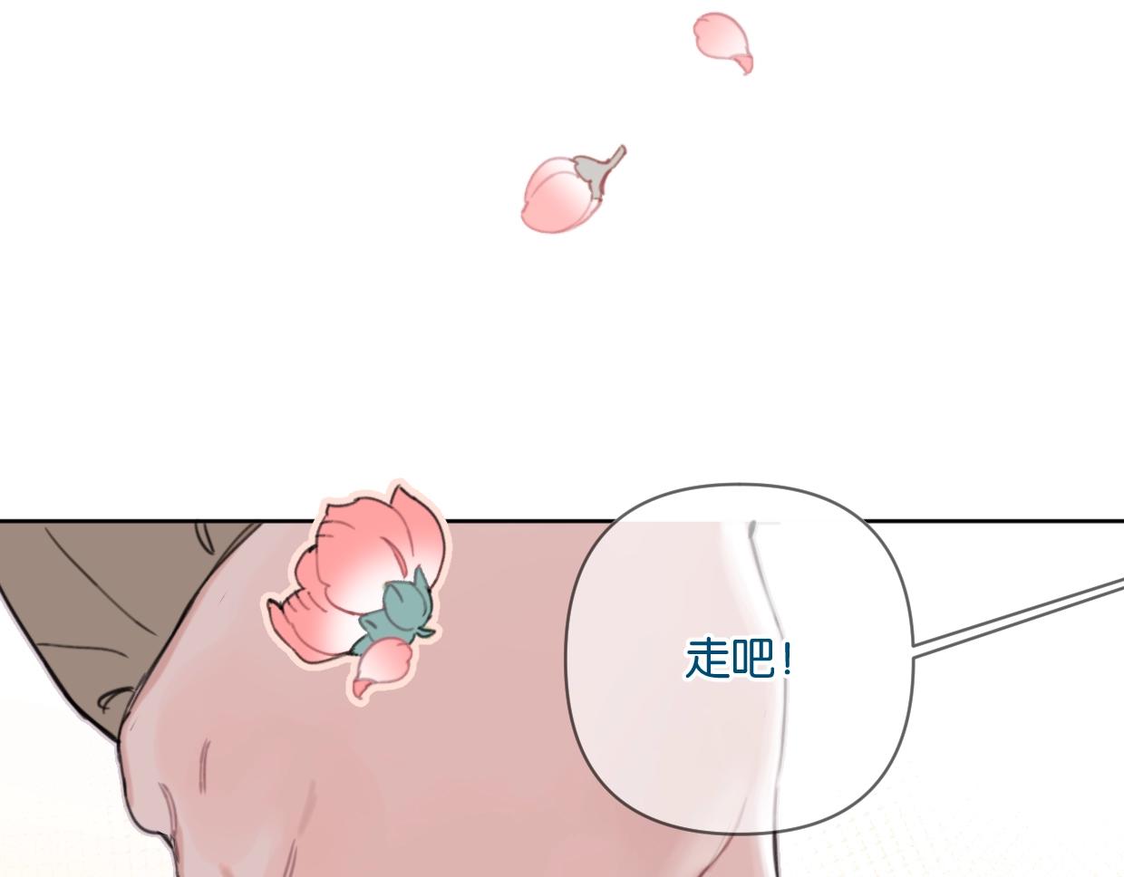 《叫我设计师》第41话 牵手 第33页