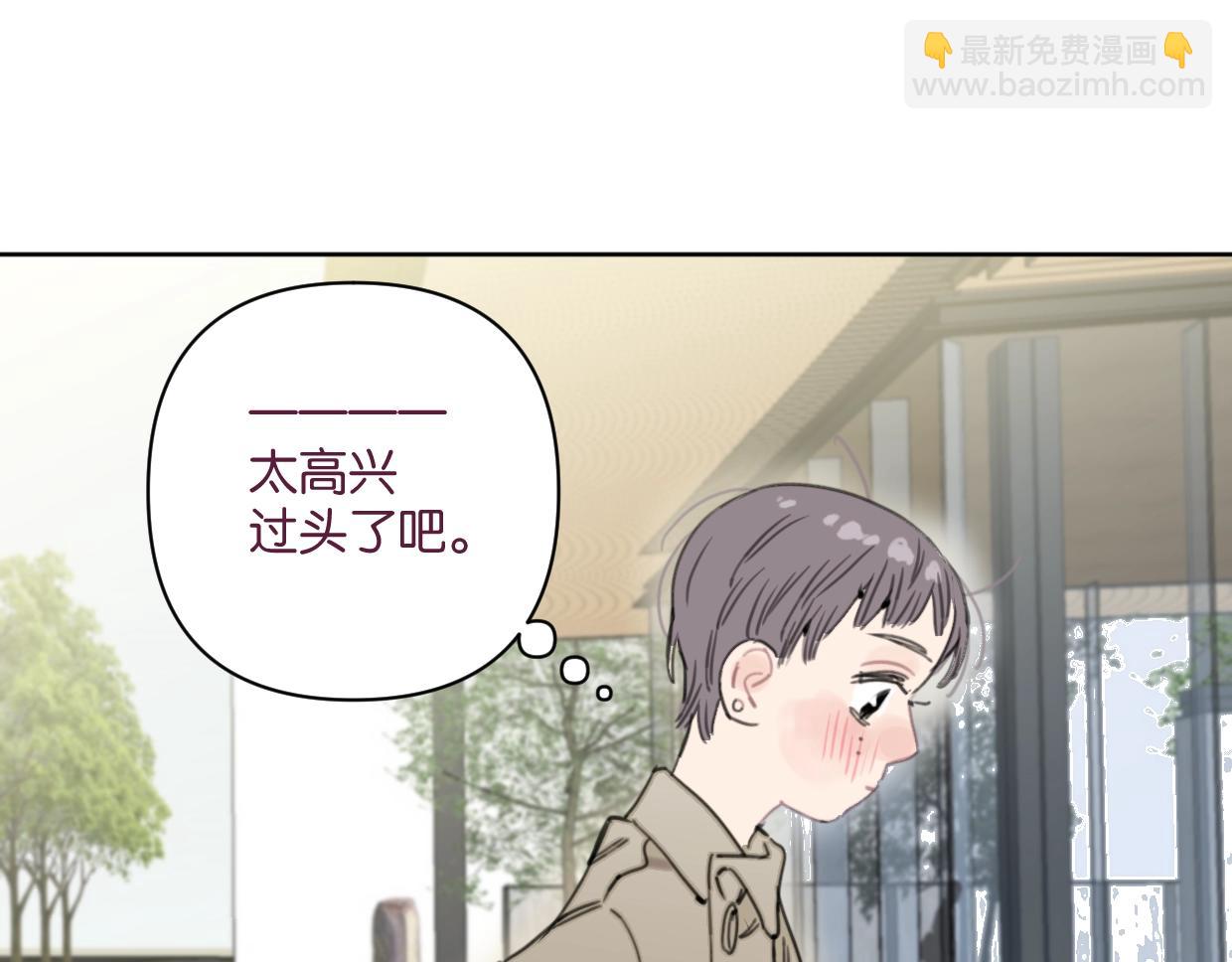 《叫我设计师》第41话 牵手 第35页