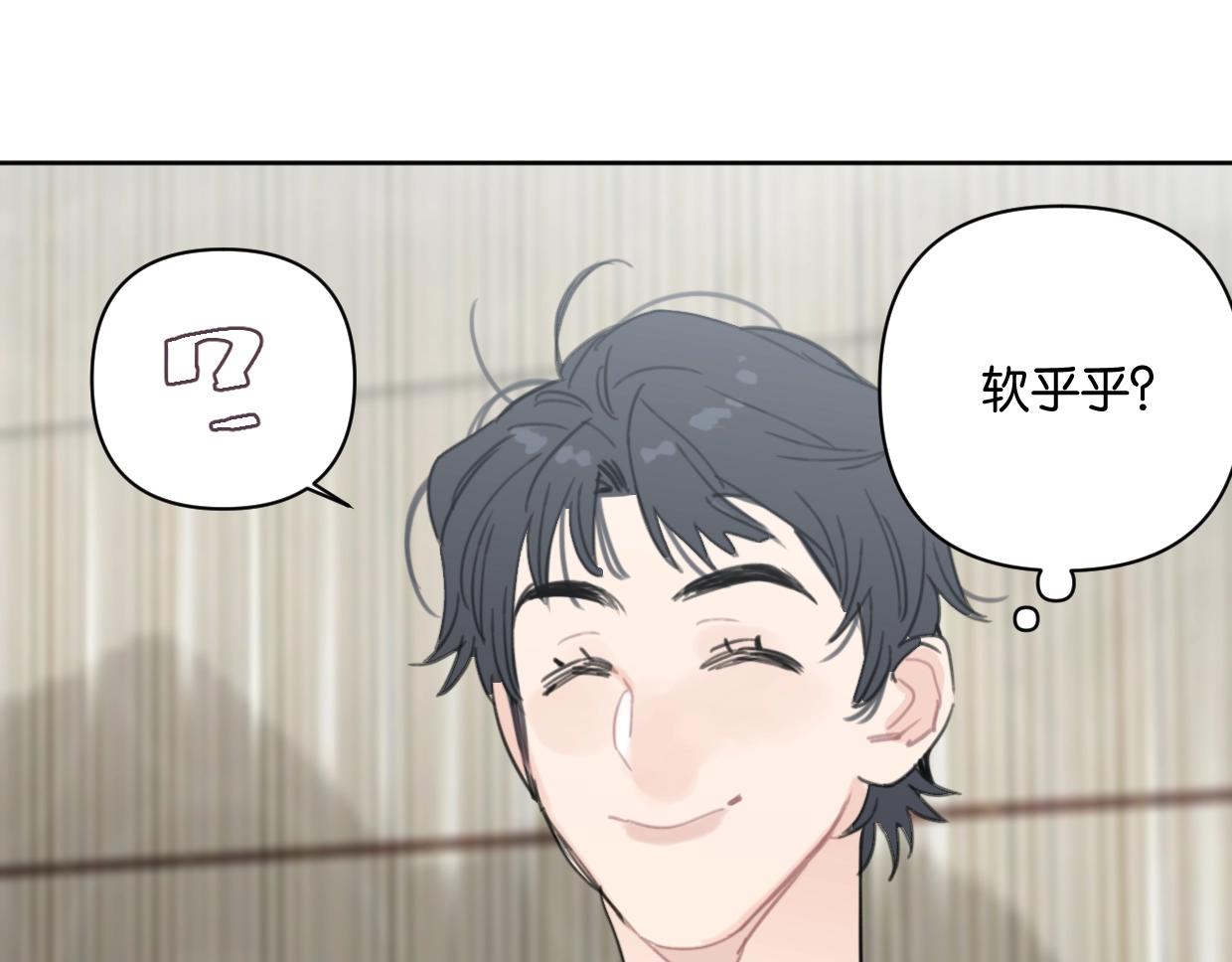 《叫我设计师》第41话 牵手 第40页