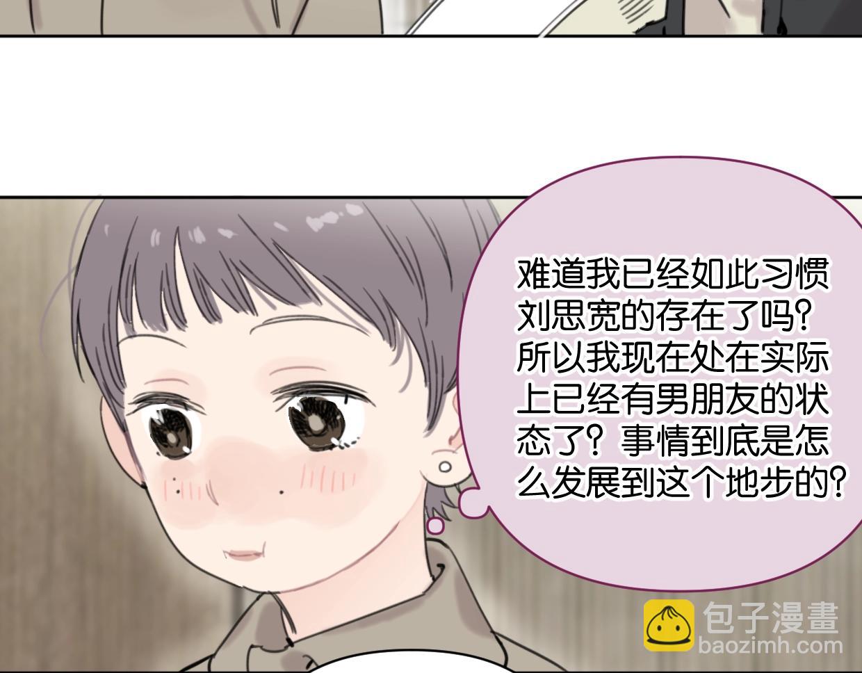 《叫我设计师》第41话 牵手 第46页