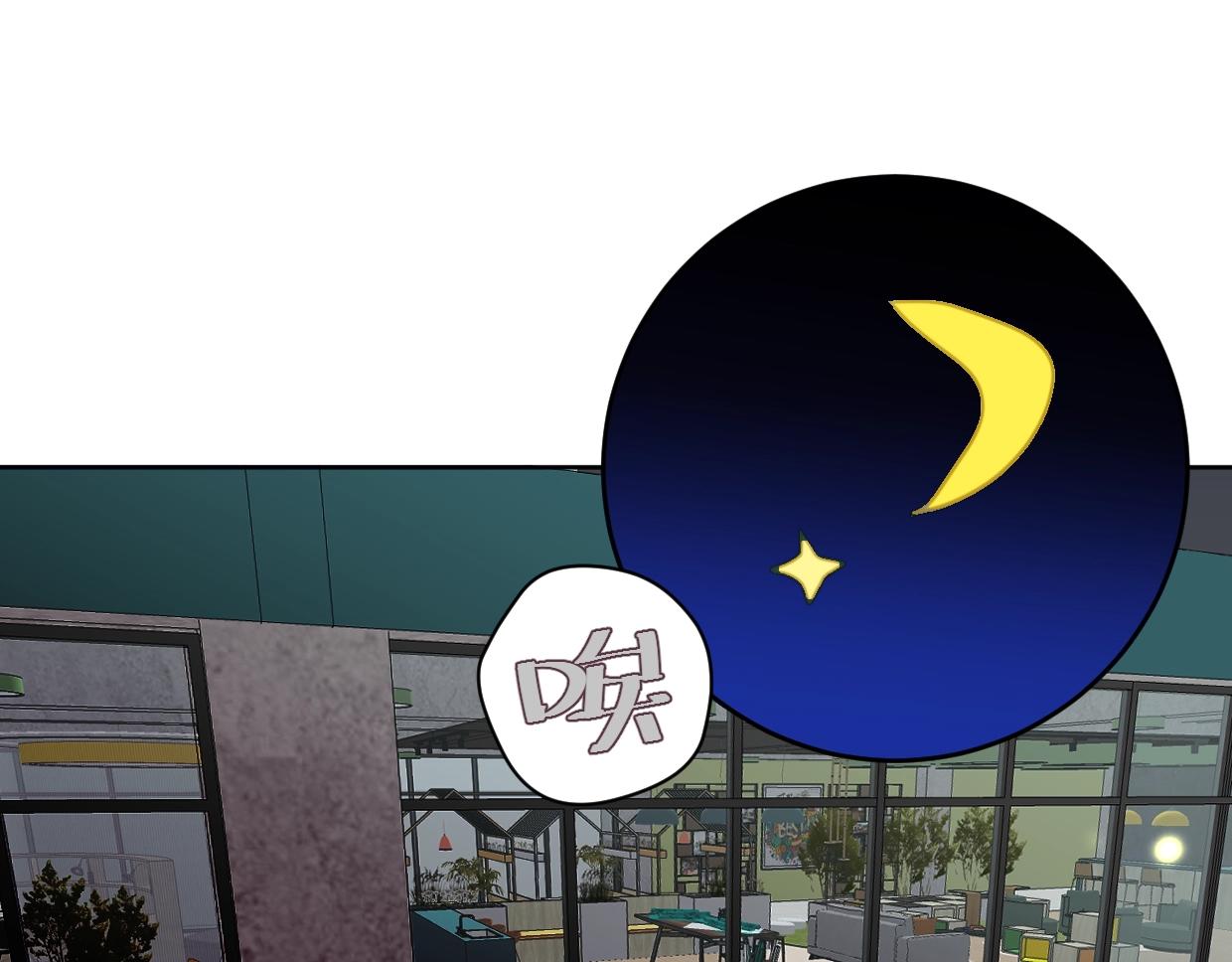 《叫我设计师》第41话 牵手 第4页
