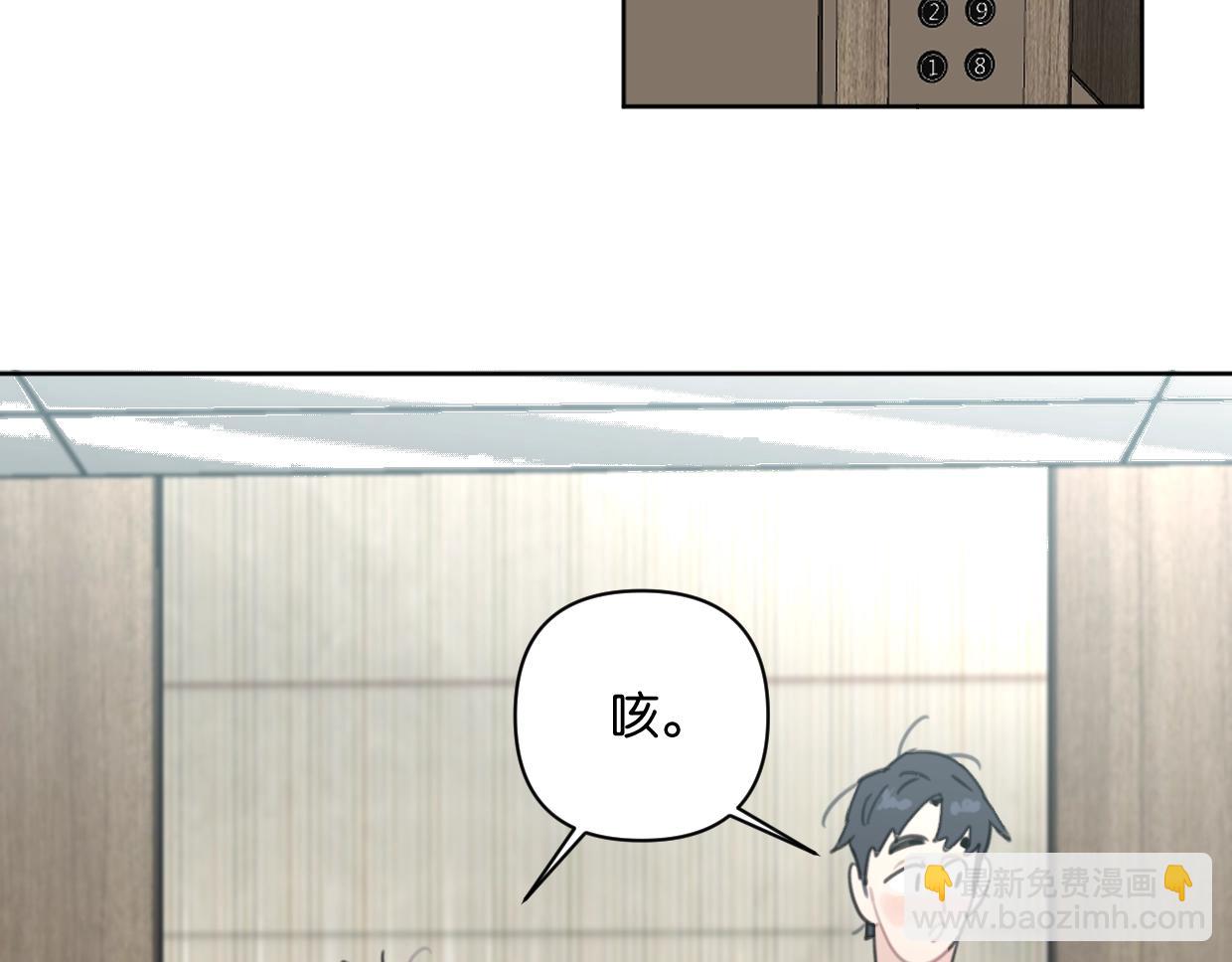 《叫我设计师》第41话 牵手 第50页