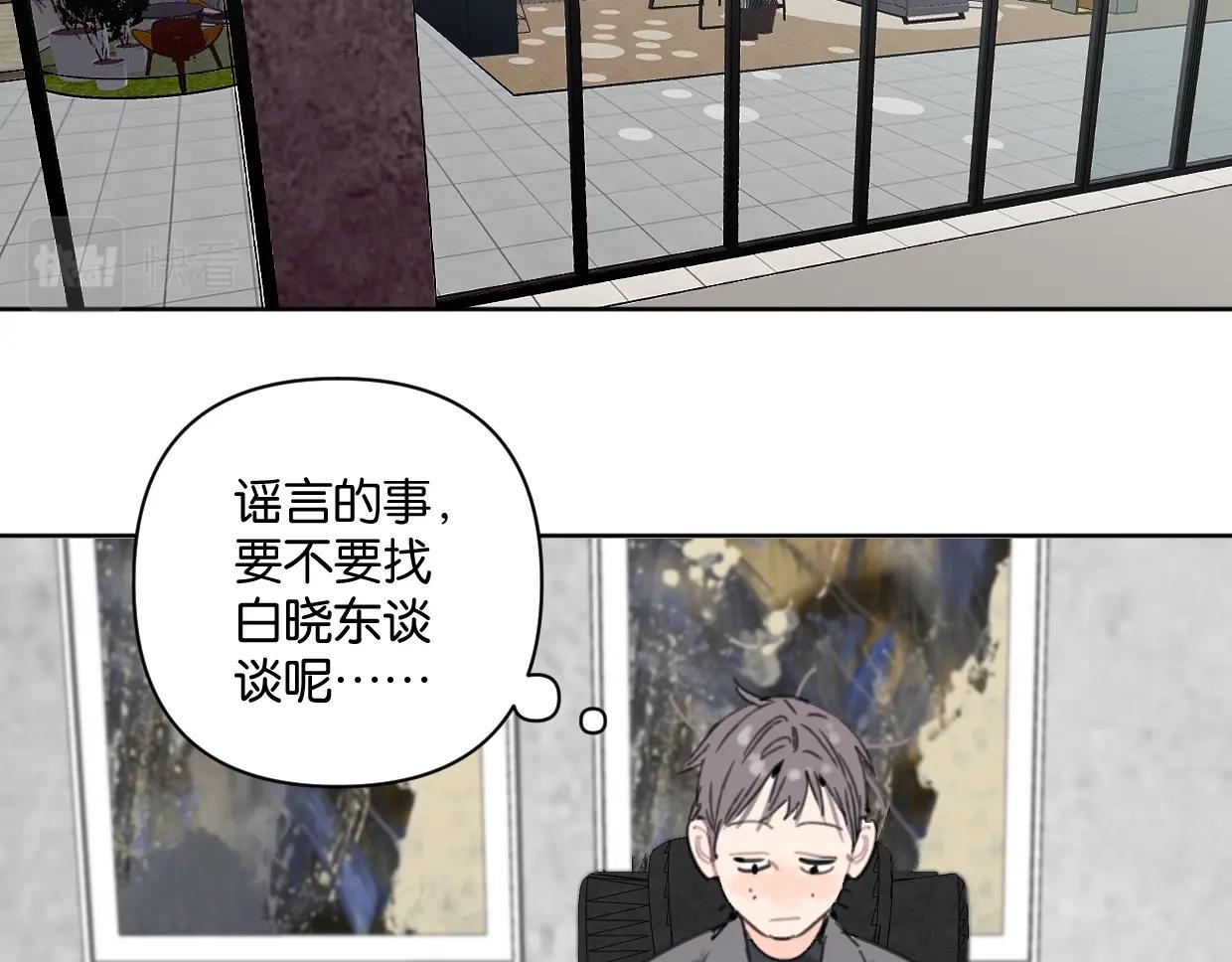 《叫我设计师》第41话 牵手 第5页