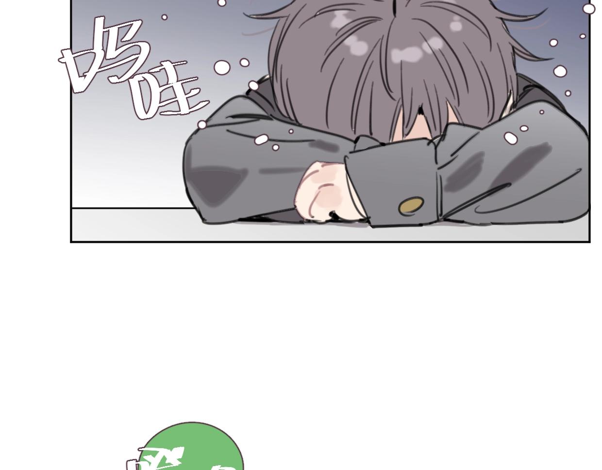 《叫我设计师》第41话 牵手 第8页