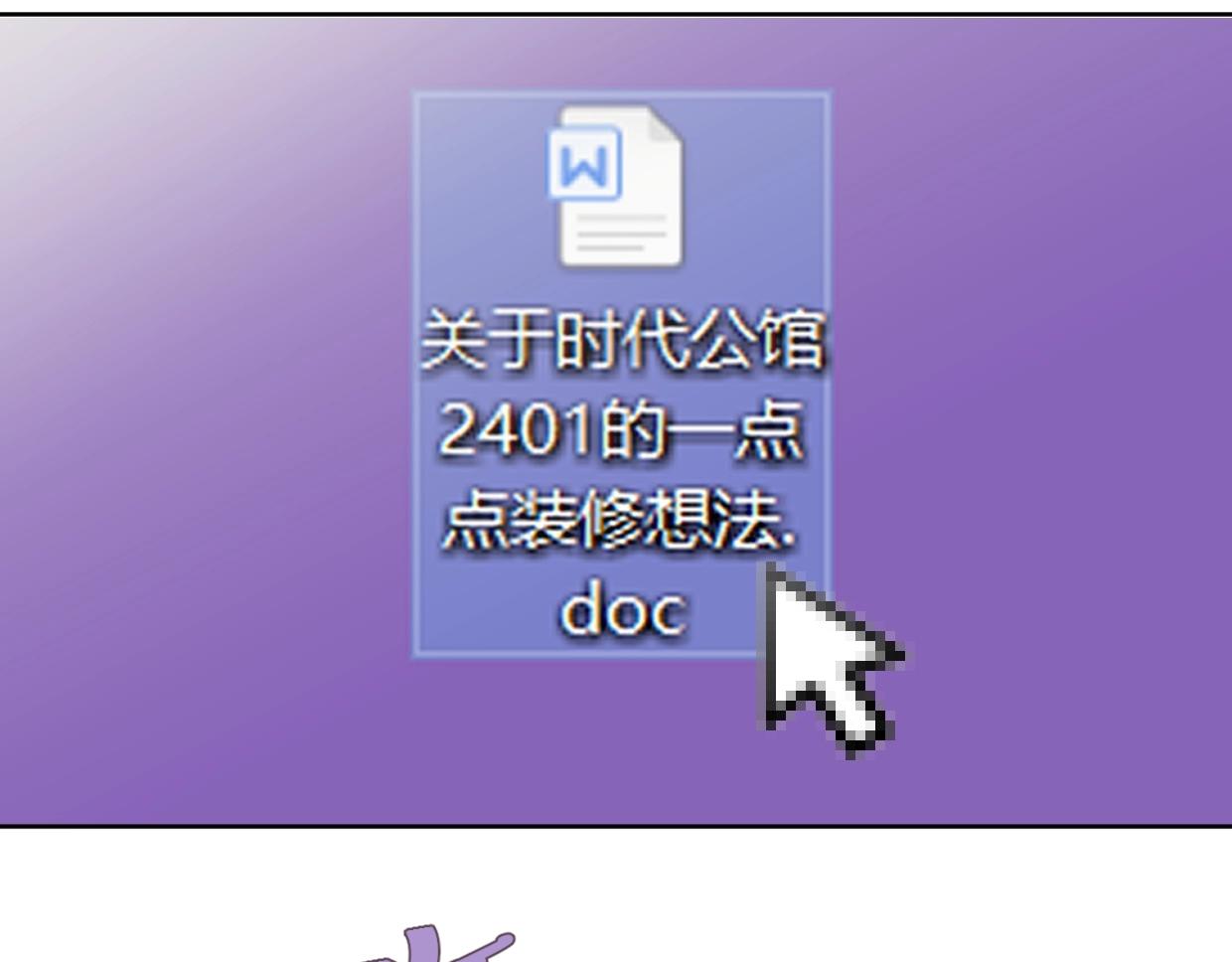 《叫我设计师》第43话 宽哥的美食攻击！ 第10页