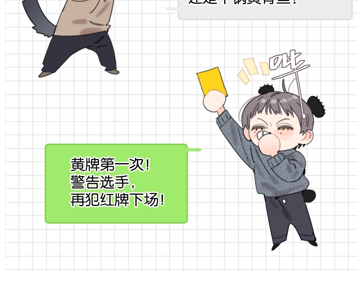 《叫我设计师》第43话 宽哥的美食攻击！ 第15页