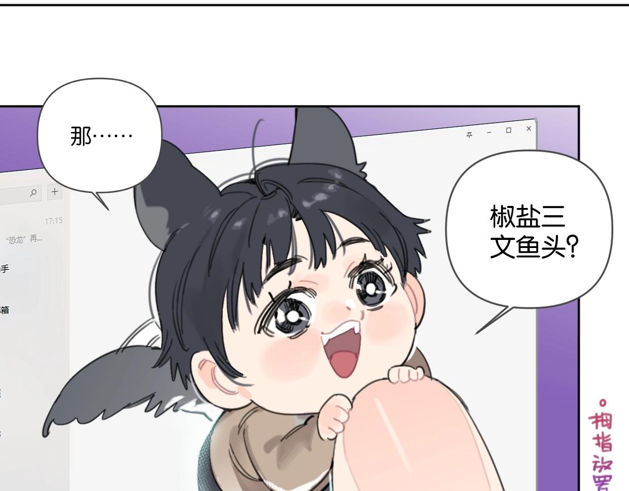 《叫我设计师》第43话 宽哥的美食攻击！ 第16页