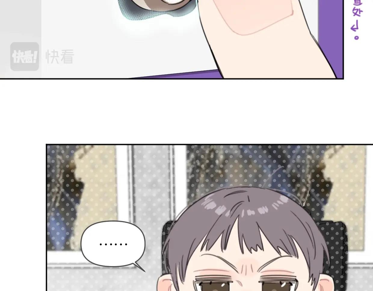 《叫我设计师》第43话 宽哥的美食攻击！ 第17页