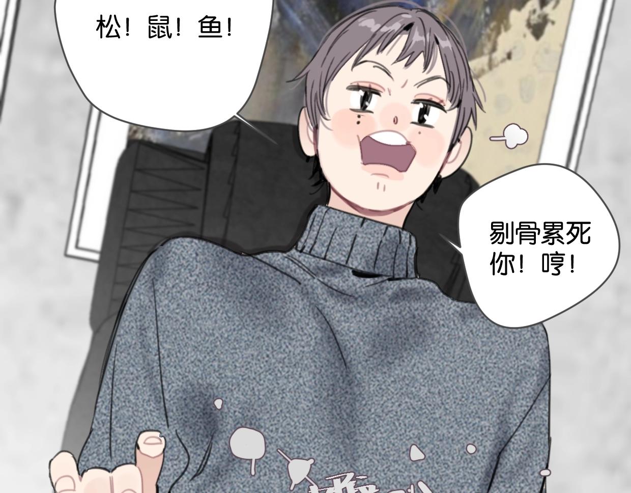 《叫我设计师》第43话 宽哥的美食攻击！ 第19页