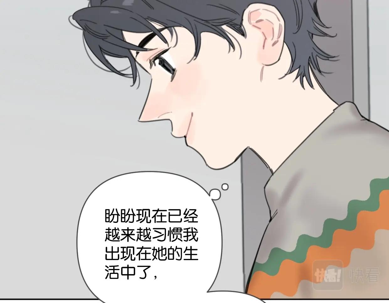 《叫我设计师》第43话 宽哥的美食攻击！ 第23页