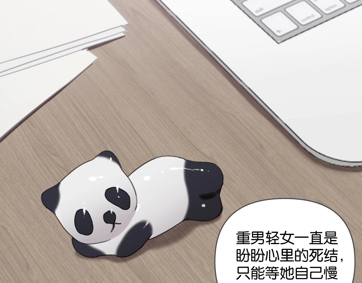 《叫我设计师》第43话 宽哥的美食攻击！ 第26页