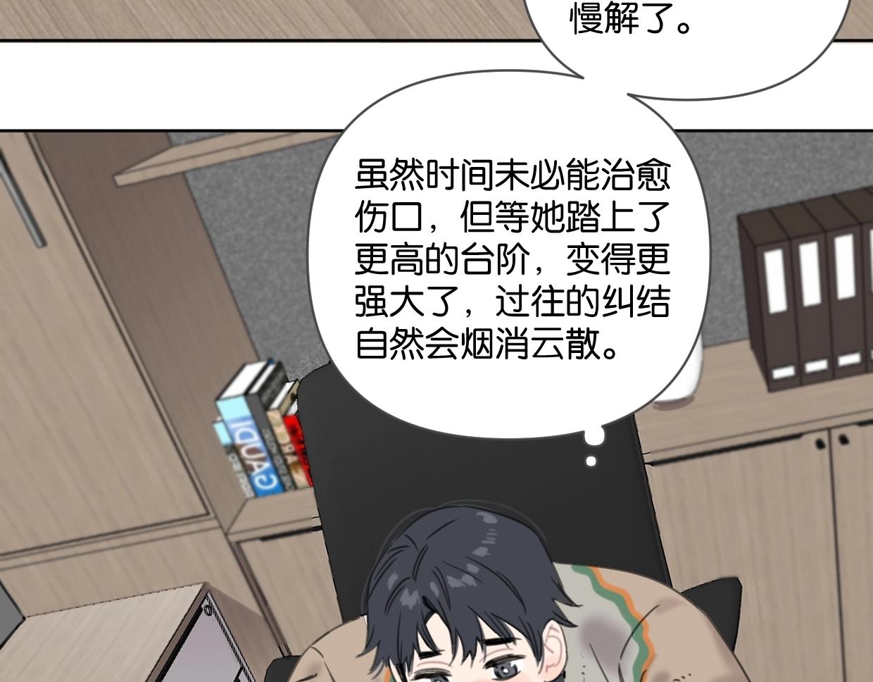 《叫我设计师》第43话 宽哥的美食攻击！ 第27页