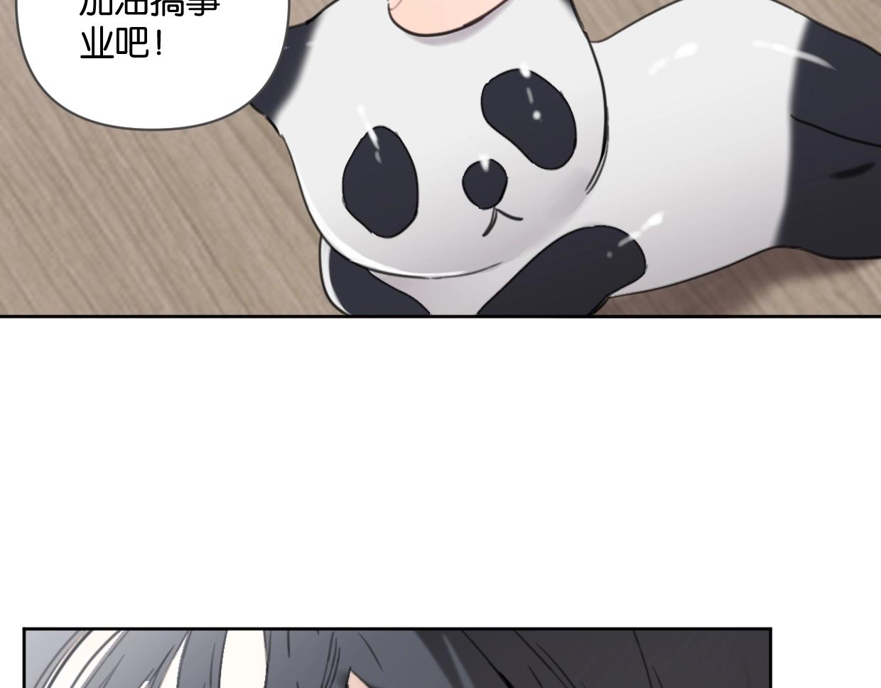 《叫我设计师》第43话 宽哥的美食攻击！ 第29页
