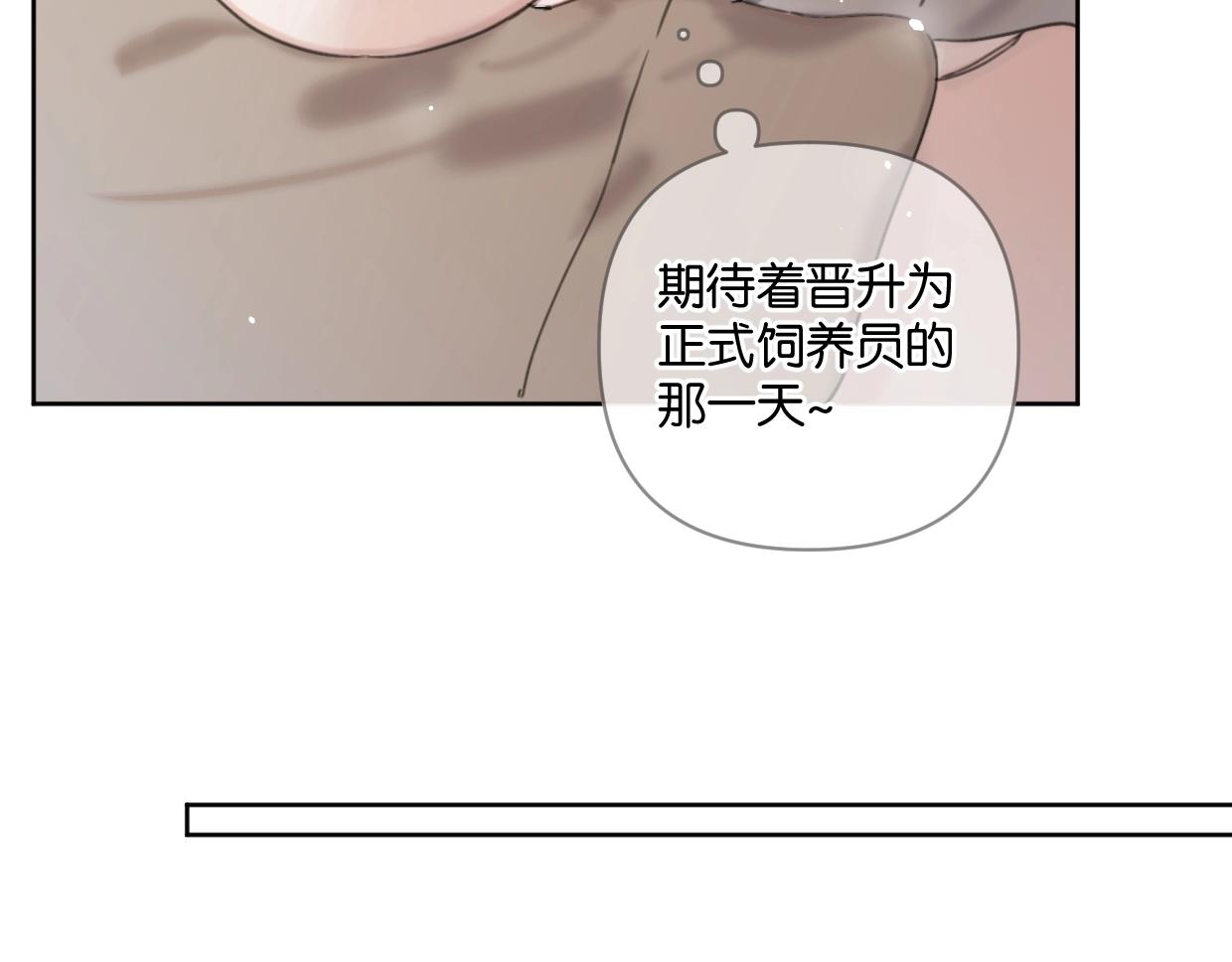 《叫我设计师》第43话 宽哥的美食攻击！ 第31页