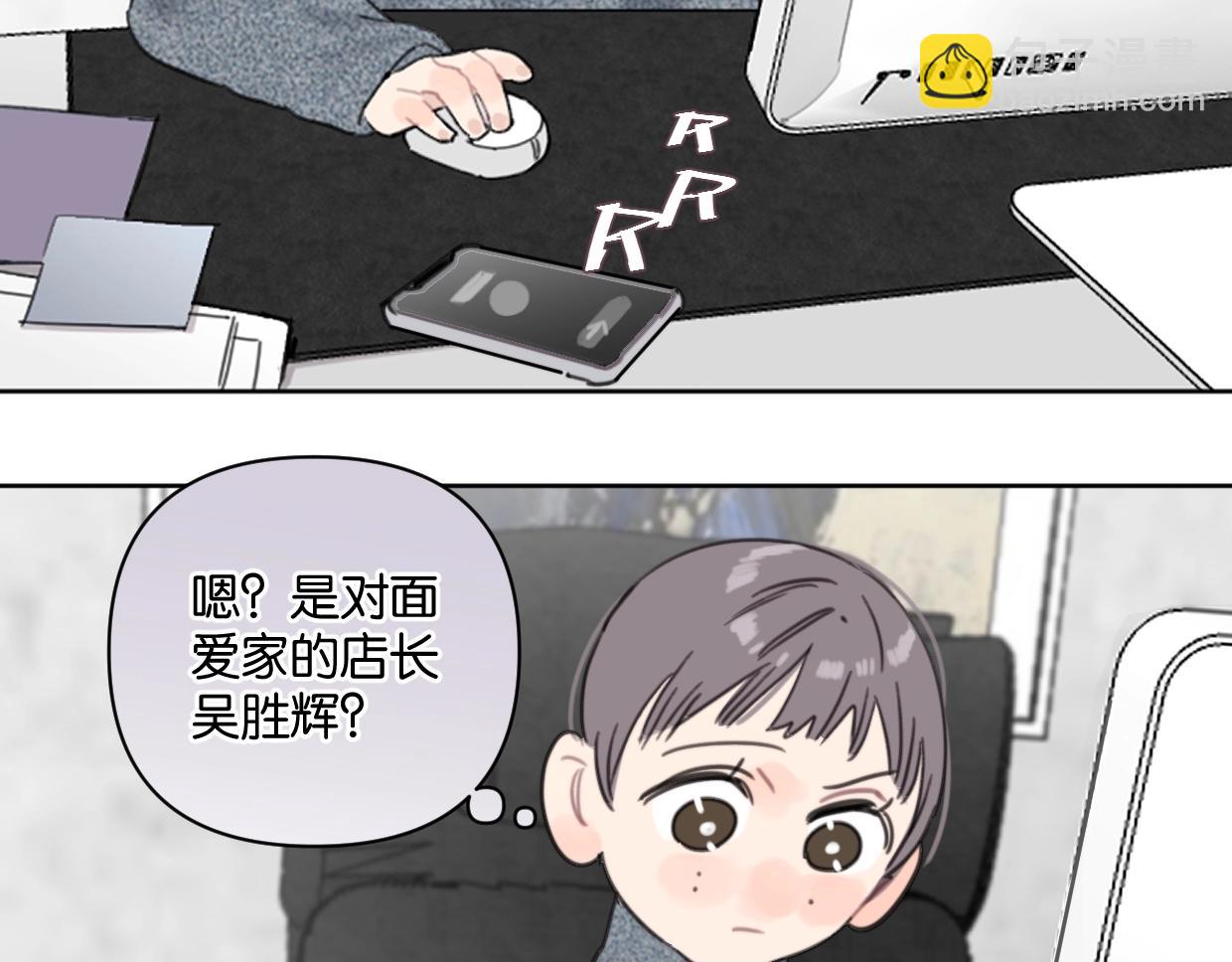 《叫我设计师》第43话 宽哥的美食攻击！ 第35页