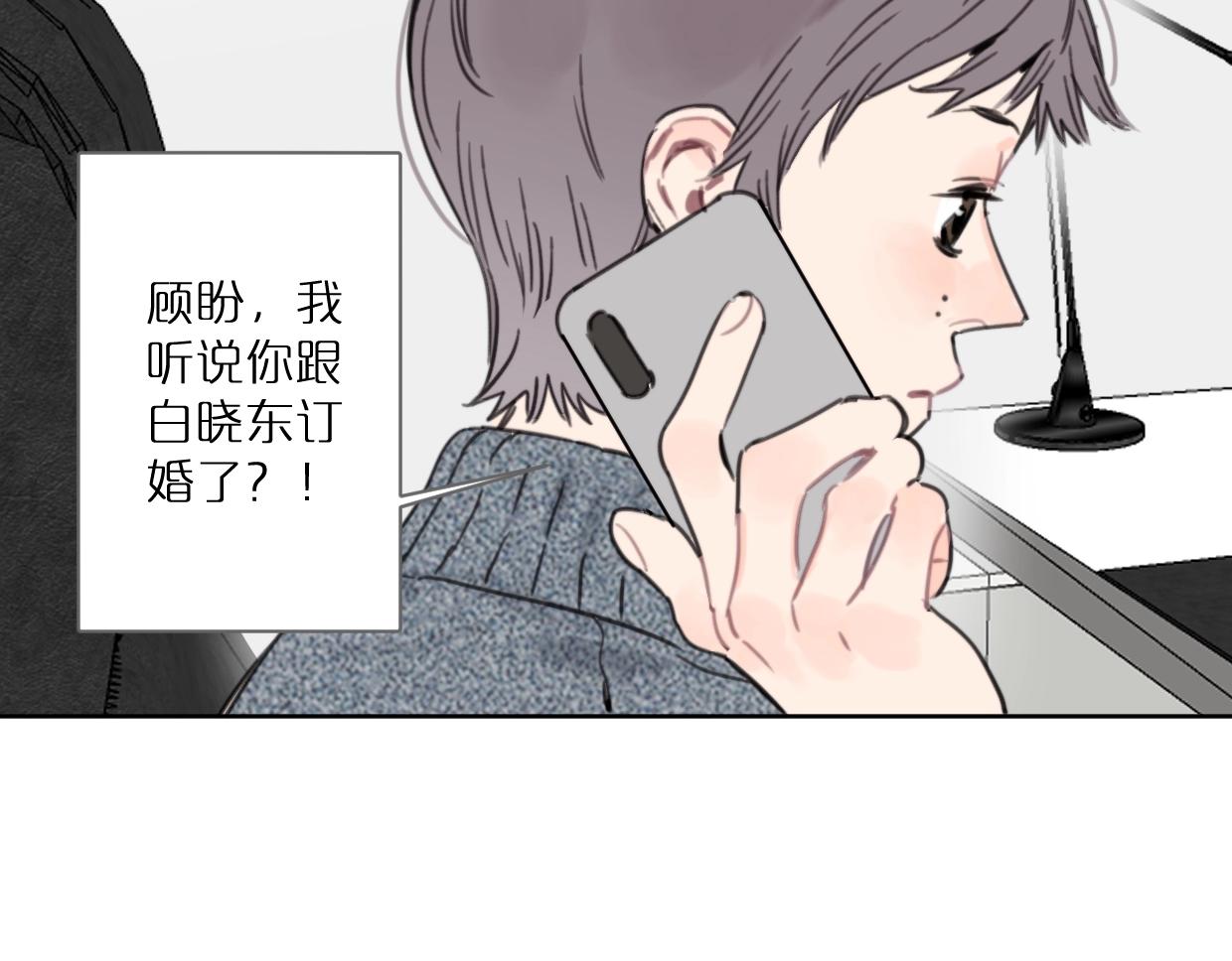 《叫我设计师》第43话 宽哥的美食攻击！ 第37页