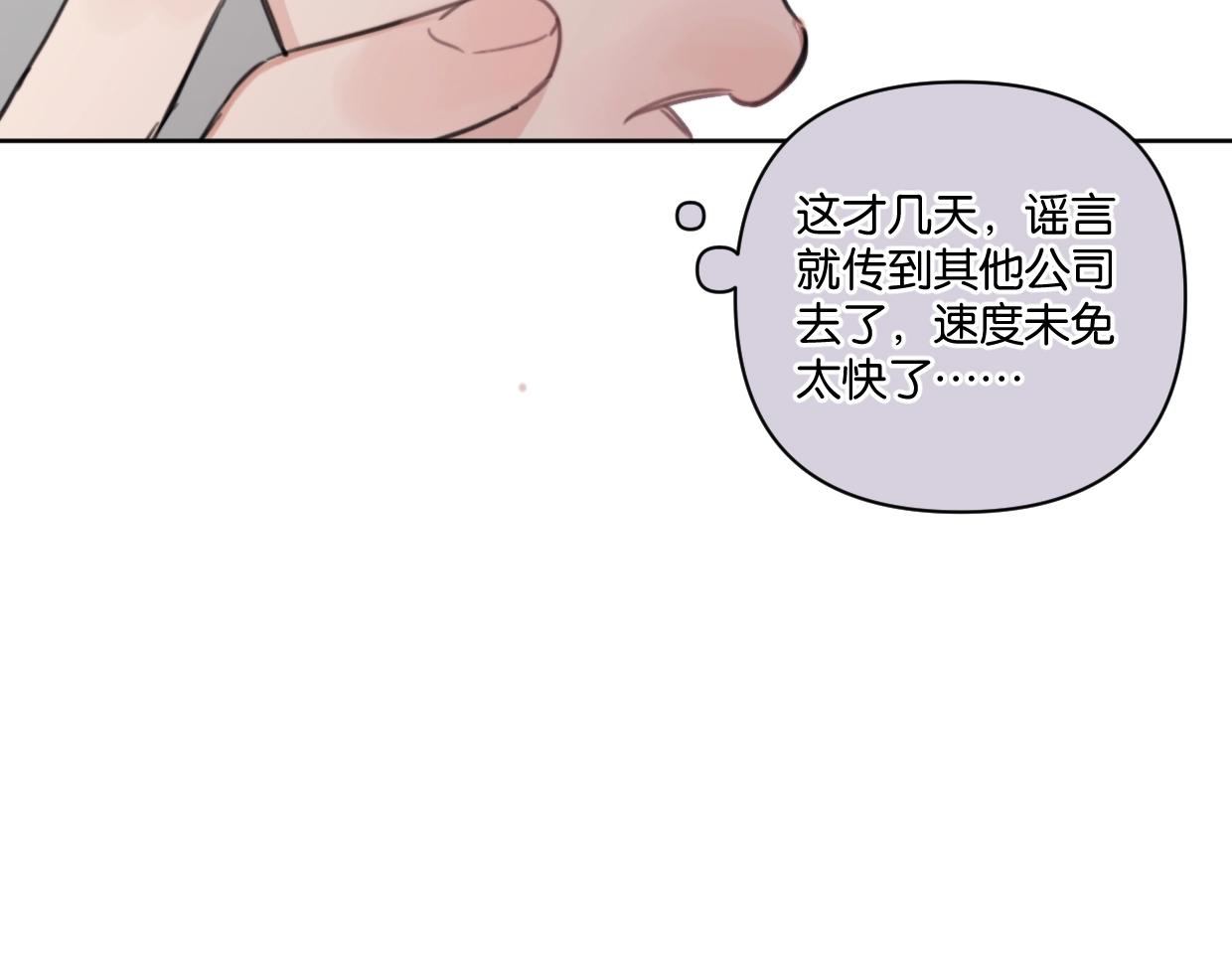 《叫我设计师》第43话 宽哥的美食攻击！ 第39页