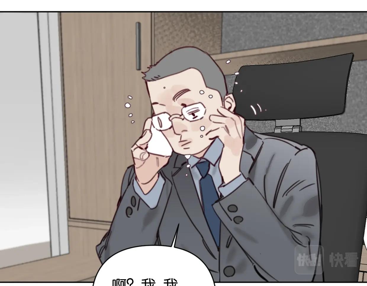 《叫我设计师》第43话 宽哥的美食攻击！ 第40页