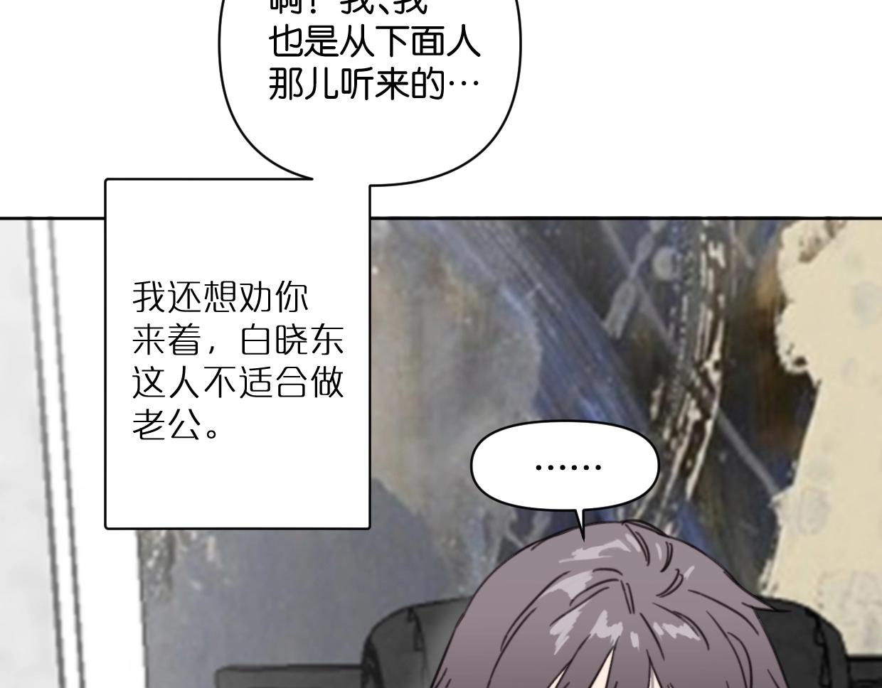 《叫我设计师》第43话 宽哥的美食攻击！ 第41页
