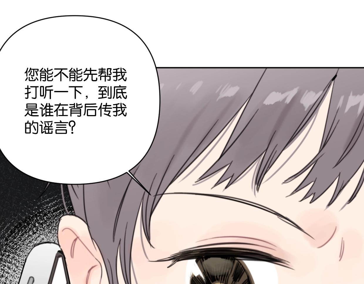 《叫我设计师》第43话 宽哥的美食攻击！ 第45页