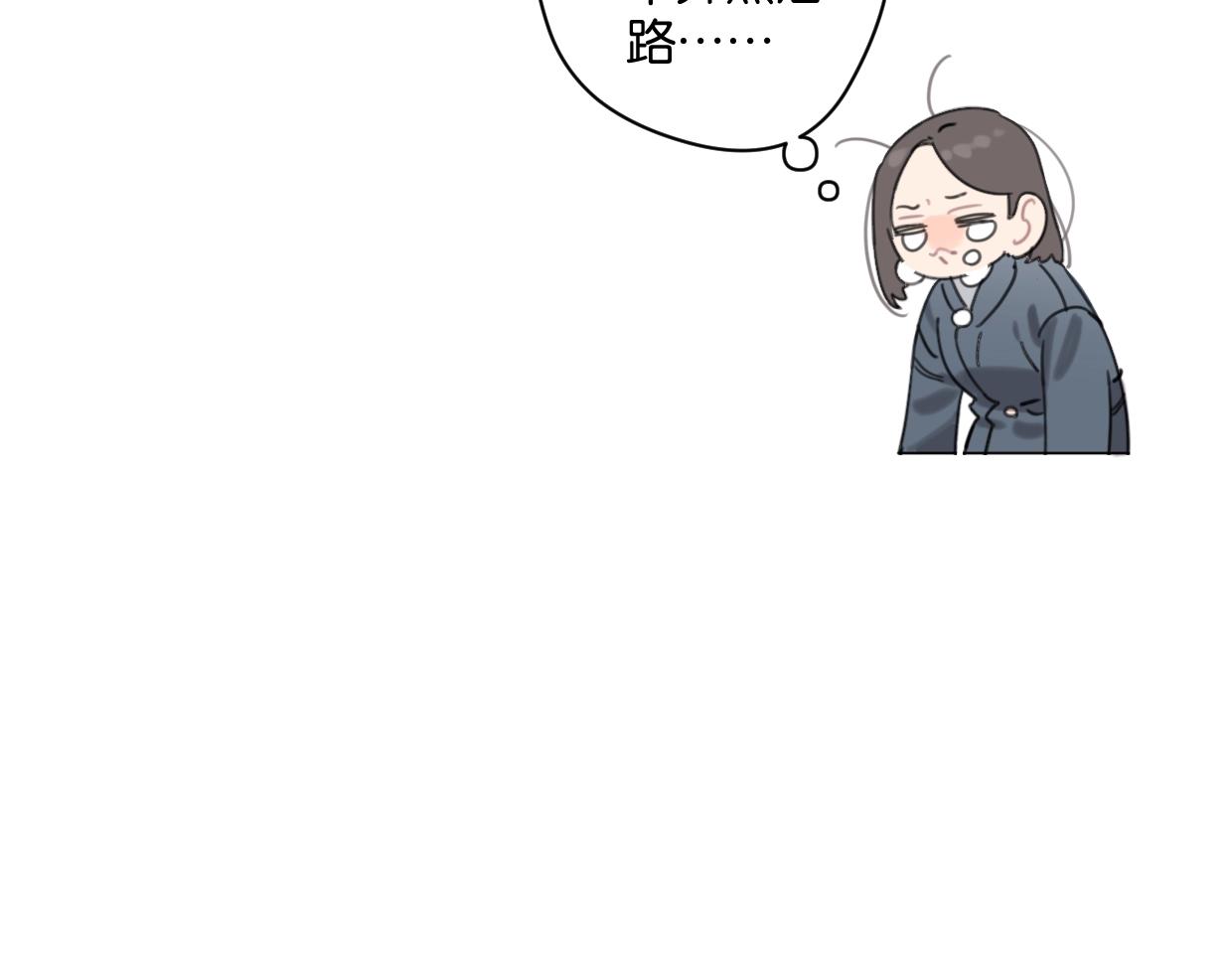 《叫我设计师》第42话 正直的好孩子 第13页