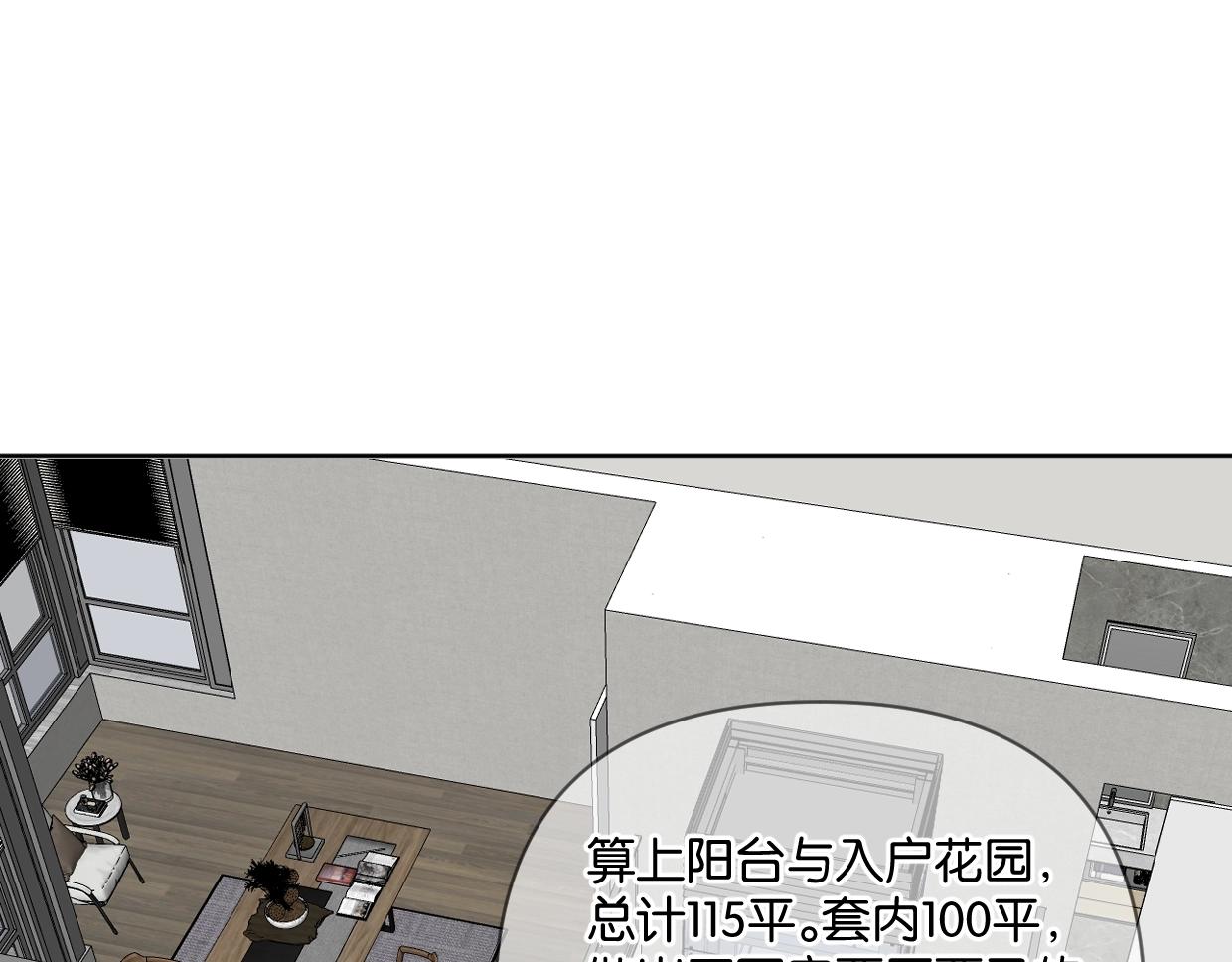 《叫我设计师》第42话 正直的好孩子 第14页