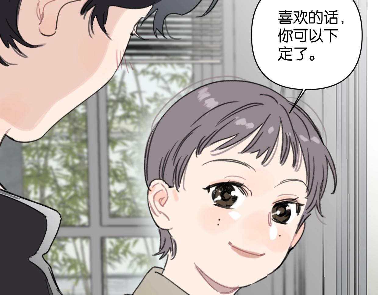 《叫我设计师》第42话 正直的好孩子 第22页