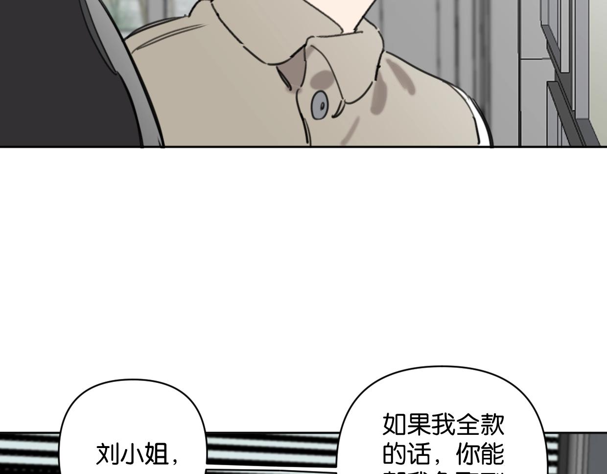 《叫我设计师》第42话 正直的好孩子 第23页