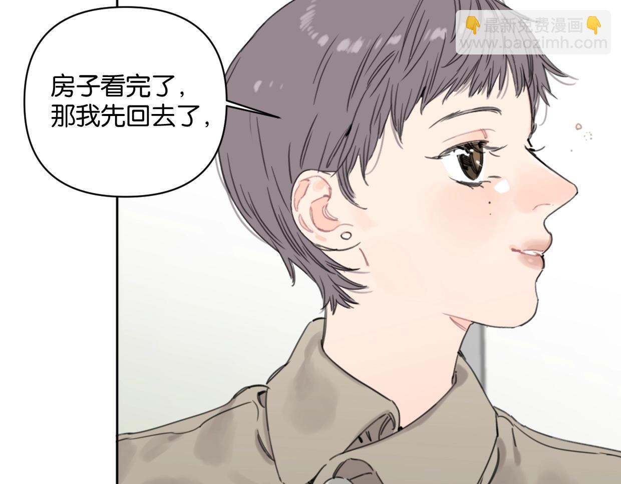 《叫我设计师》第42话 正直的好孩子 第29页